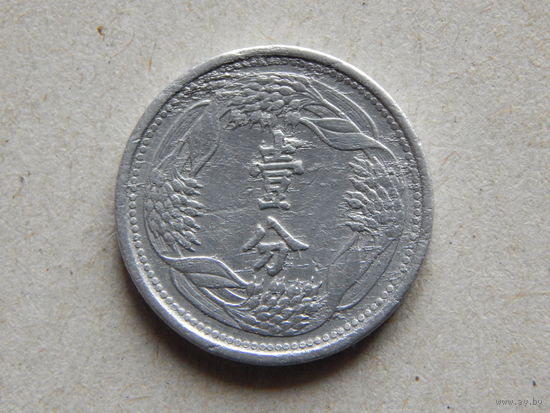 Манчжоу го 1 фэнь 1939-43г.