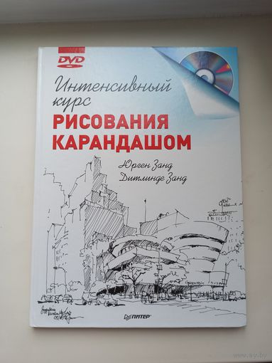 Рисование карандашом.