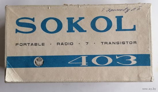 Коробка от приемника "Сокол 403"