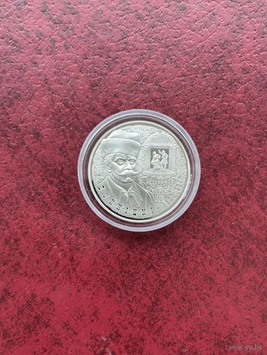 И. Буйницкий 150 лет (І. Буйніцкі 150 гадоў). 10 рублей. 2011 год