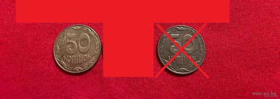 50 копеек 2018 год Украина