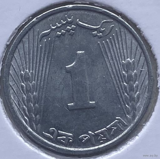 Пакистан 1 пайс 1970 г. В холдере