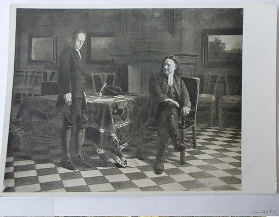 Н.Ге. Петр I и сын его Алексей 1946 СССР