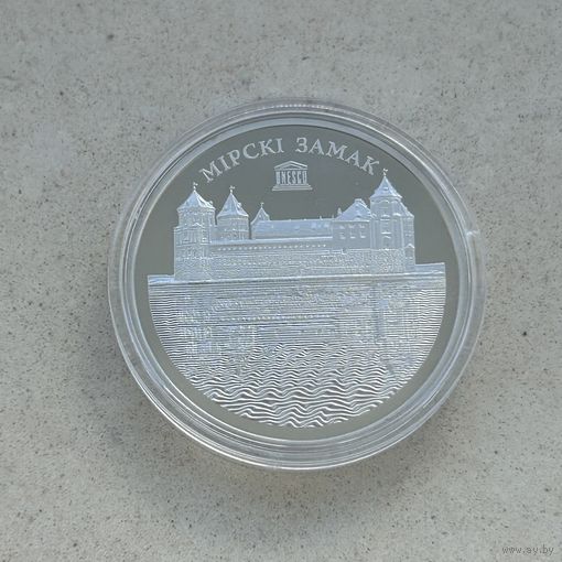Мирский замок 1 рубль 2014. Всемирное наследие ЮНЕСКО