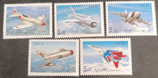 Россия 2005. Самолёты МиГ. 5 марок 1044-1048
