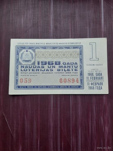 Лотерея Латвии 1968