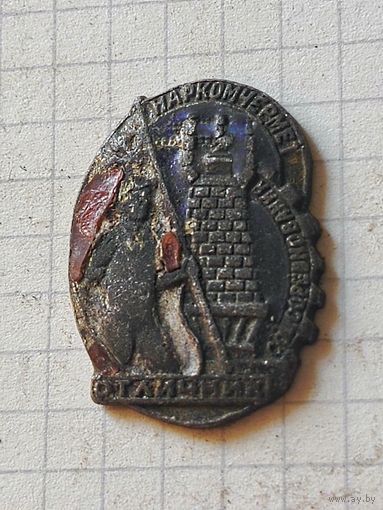 Знак (отличник соцсоревнования нарком чермета)