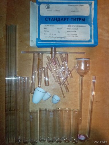 Лабораторная посуда #1