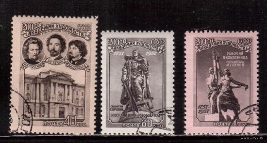 СССР-1957, (Заг.2004-2006), гаш.(с клеем) , Академия художеств(1)