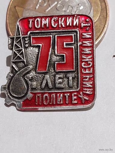 Значок " Томский институт 75 "