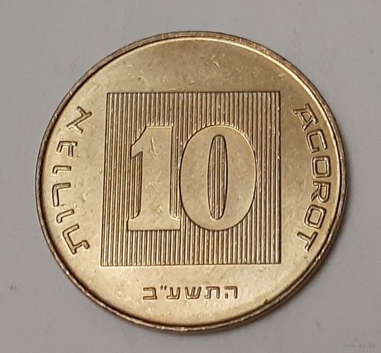 Израиль 10 агорот, 2012 (10-2-22)
