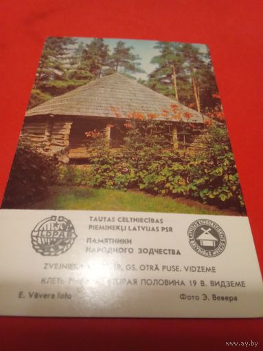 Календарик 1983г.
