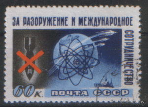 Заг. 2079. 1958. "За разоружение". Космос. ГаШ.