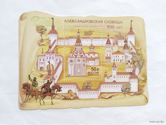Россия 2013   бл.