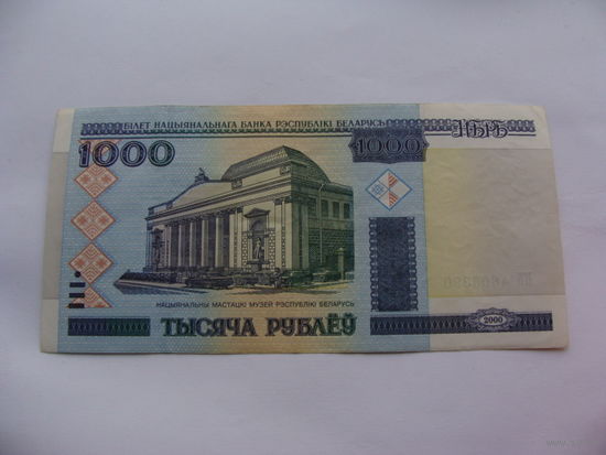 Беларусь. 1000 рублей 2000 год [серия КБ 4603390]