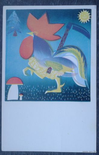 Ершов И. Иллюстрация к сказке  "Лиса и Заяц"  1967 г. Чистая.