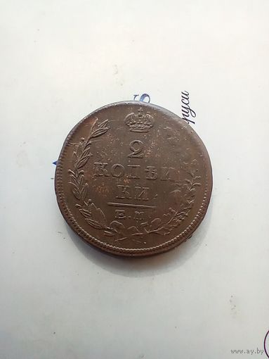 2 копейки 1822 года не частая