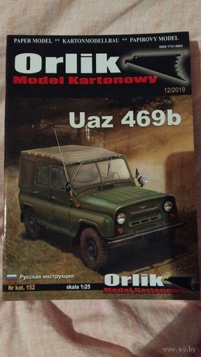 Orlik 152 (12-2019)