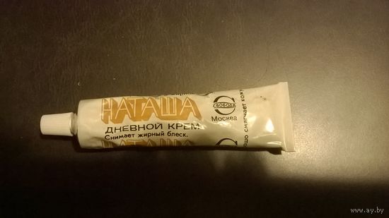 Крем "НАТАША" СССР 1981 год