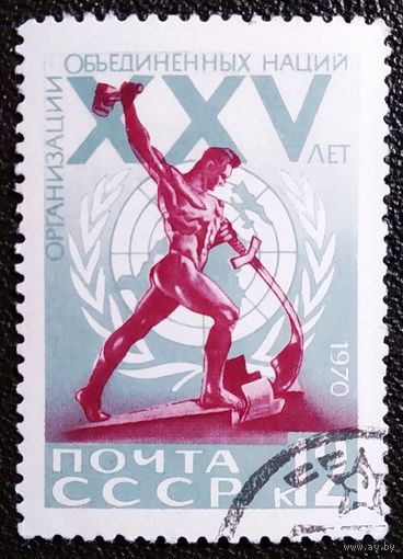 Марка СССР 1970 год 25 лет ООН