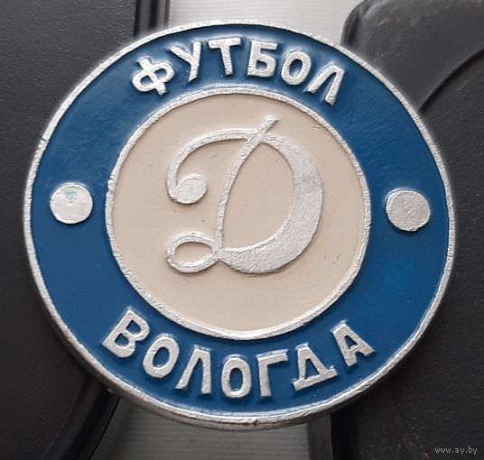 Динамо Вологда. Ах-21