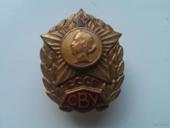 Знак за окончание Минского СВУ (1963 год)