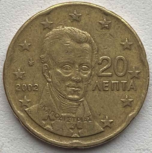 Греция 20 евроцентов 2002 г.