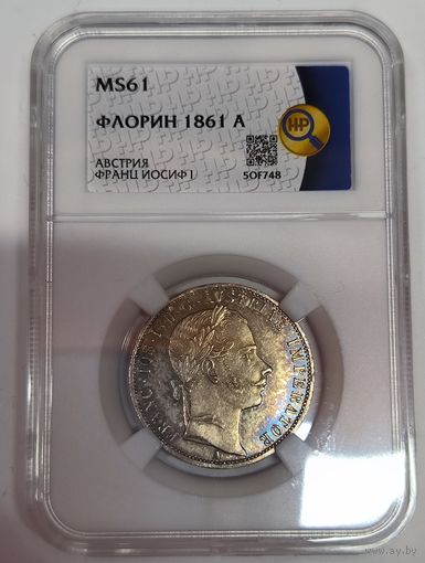 Флорин 1861 красивейшая патина ms 61