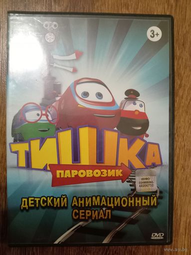 Видео диск. Мультфильмы