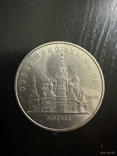 Собор Покрова на рву