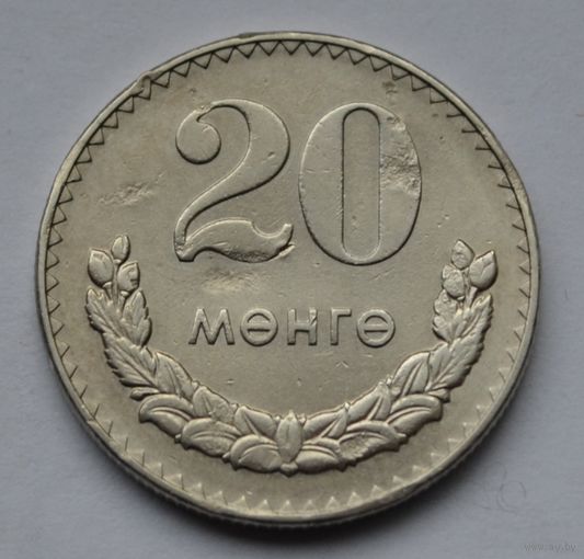Монголия, 20 мунгу 1981 г.