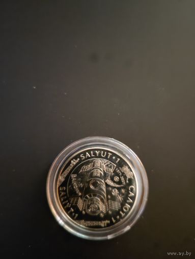 Казахстан. Салют-1, серия Космос. 100 тенге 2021 год