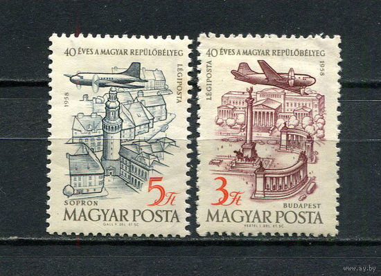 Венгрия - 1958 - Авиация - (печать на клее) - [Mi. 1557-1558] - полная серия - 2 марки. MNH.  (Лот 88DX)-T3P12