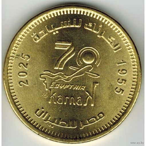 Египет 50 пиастров, 2025 70 лет туризму с Egyptair - Карнак UNC редкая