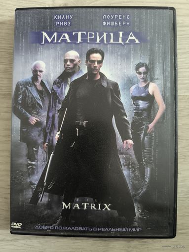 Матрица