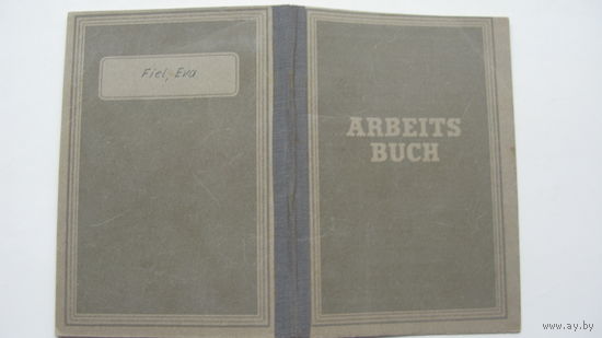 1948 г. Германия . Трудовая книжка