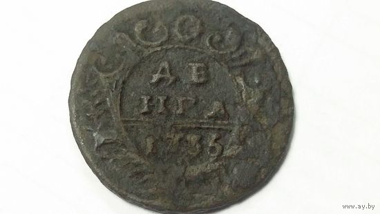 Денга 1735