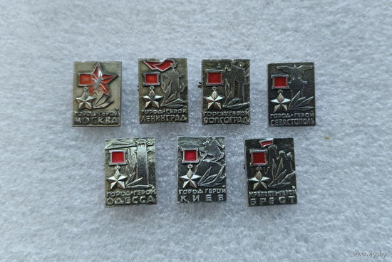 Города-герои (Полный комплект, набор) Великая Отечественная война