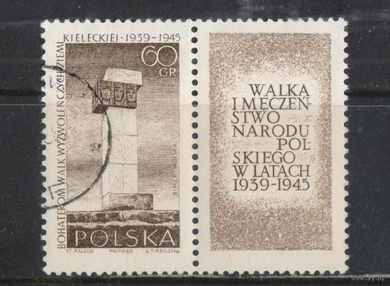 Польша ПНР 1965 Памяти борьбе и жертвам польского народа во 2-й мировой войне Памятник освободителям Кельцкой земли в горах Святого Креста Сцепка с  купоном #1632Zf