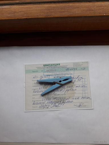 Квитанция страховки  сер КО