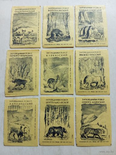 Спичечные этикетки ф.Победа. Заповедники РСФСР. 1962 год