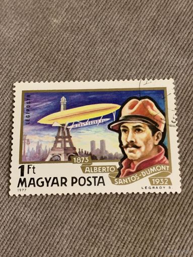 Венгрия 1977. Альберто Сантос-Дюмонт. Марка из серии