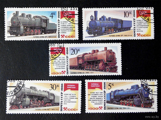 СССР 1986 г. Паровозы - Памятники. Железная Дорога, полная серия из 5 марок #0092-Т1P20