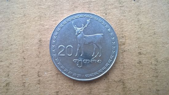 Грузия 20 тетри, 1993г. (D-47.1)