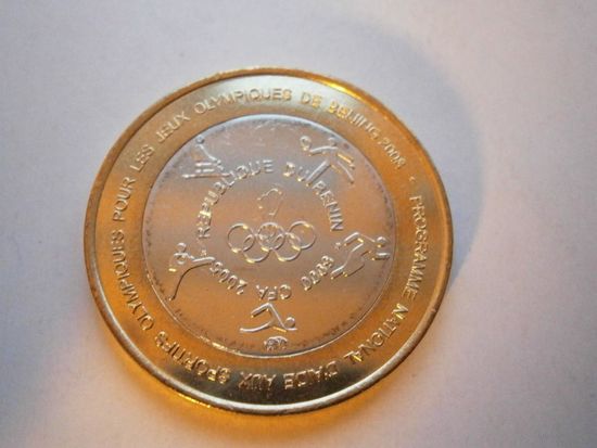 Бенин. 6000 франков 2005 год  КМ#45  "Олимпиада Пекин 2008 год"