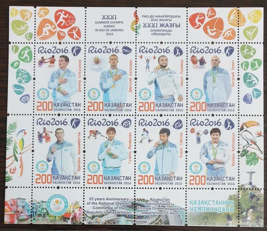 2016 Призеры Олимпийских игр в Рио-де-Жанейро, Бразилия -Казахстан