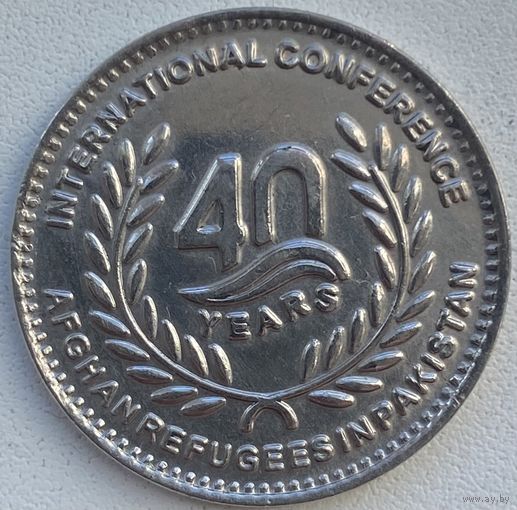 Пакистан 40 рупий 2020 г. Международная конференция, посвященная 40-летию приема афганских беженцев в Пакистане