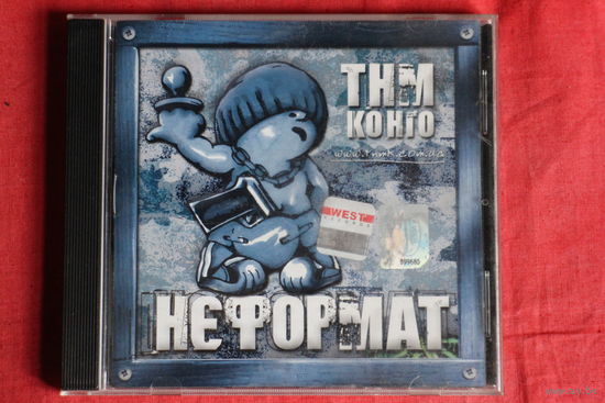 ТНМК Танок На Майданi Конго - Неформат (2001, CD)