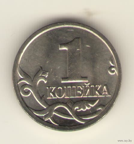 1 копейка 2023 г. ММД.