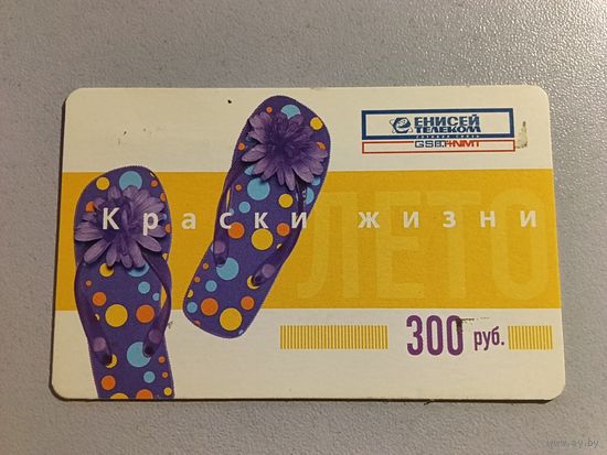 Телефонная карта.